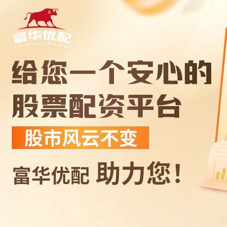 手机端高元优配